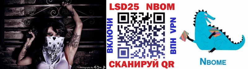Марки N-bome 1,5мг Красный Сулин